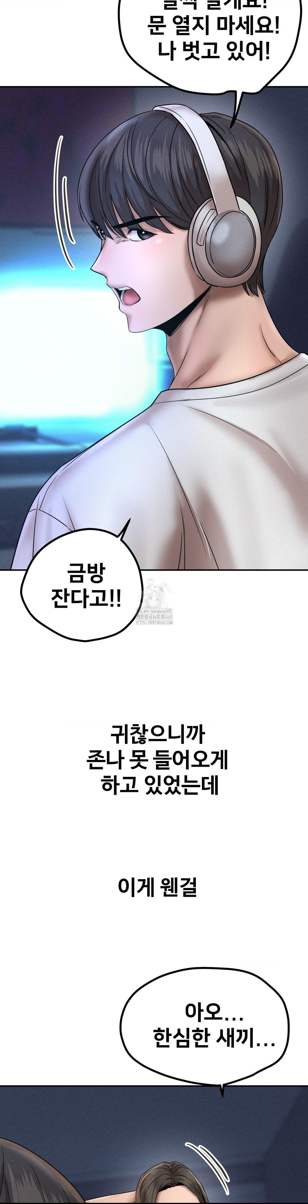 Could it Be True? Raw - Chapter 155 [photo 14] - MangaPorn