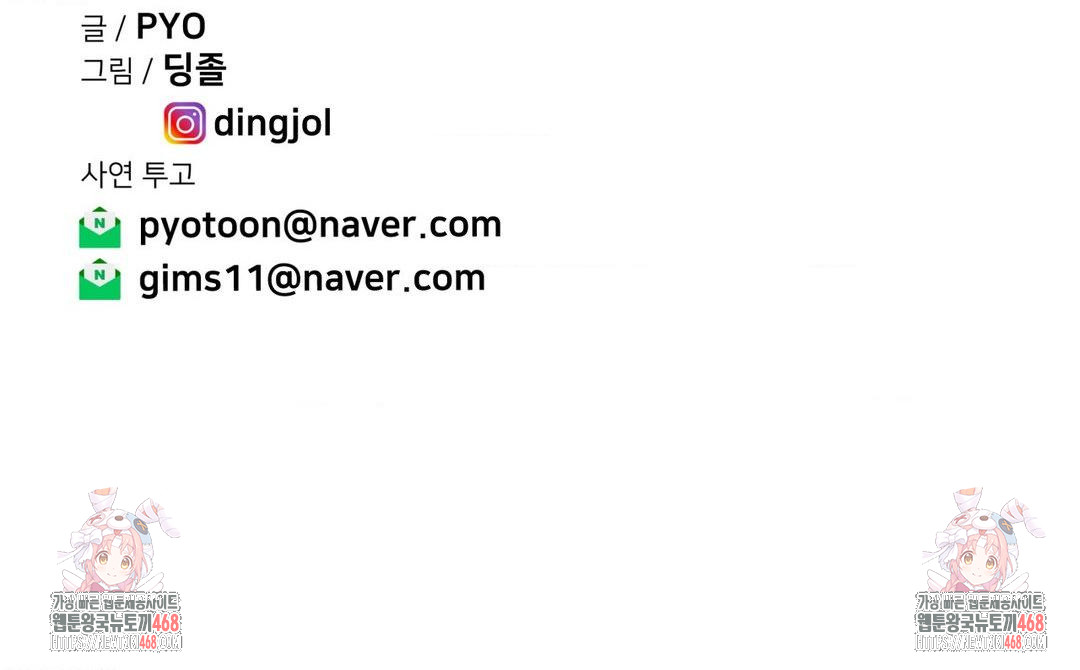 Could it Be True? Raw - Chapter 155 [photo 17] - MangaPorn