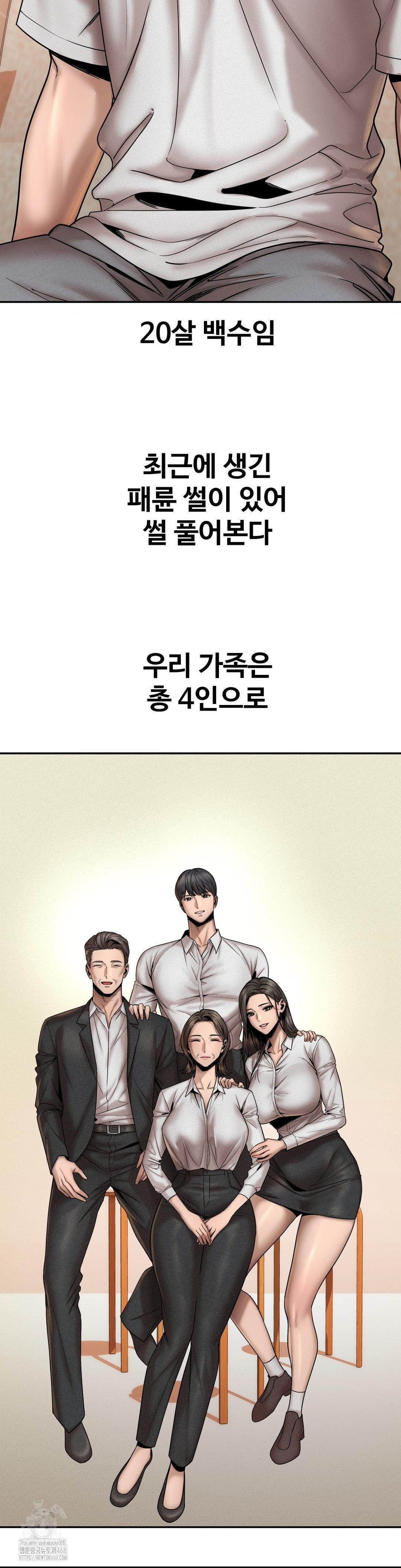 Could it Be True? Raw - Chapter 155 [photo 2] - MangaPorn