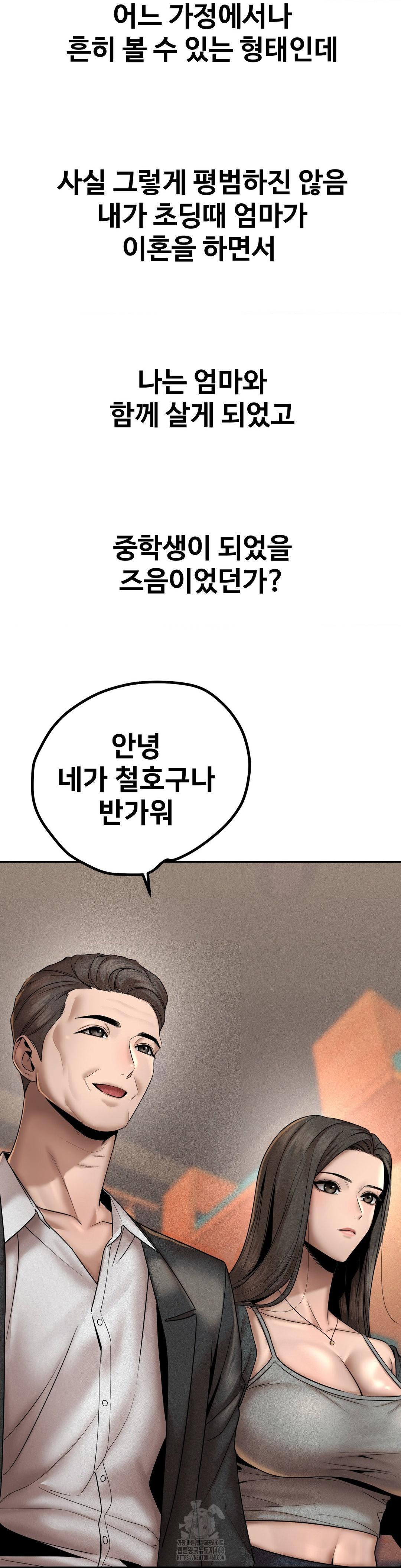 Could it Be True? Raw - Chapter 155 [photo 3] - MangaPorn