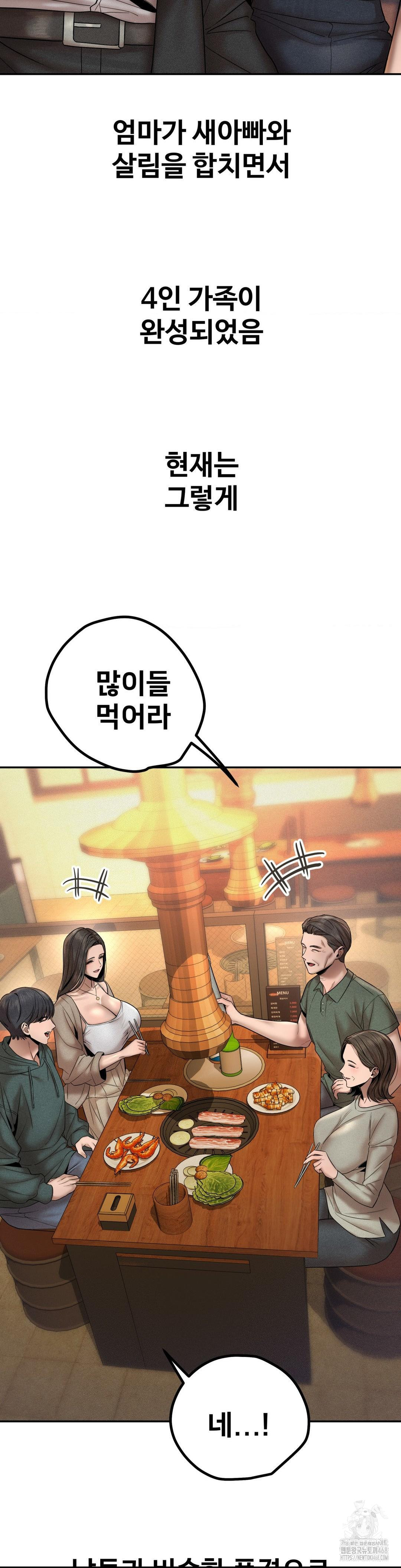 Could it Be True? Raw - Chapter 155 [photo 4] - MangaPorn