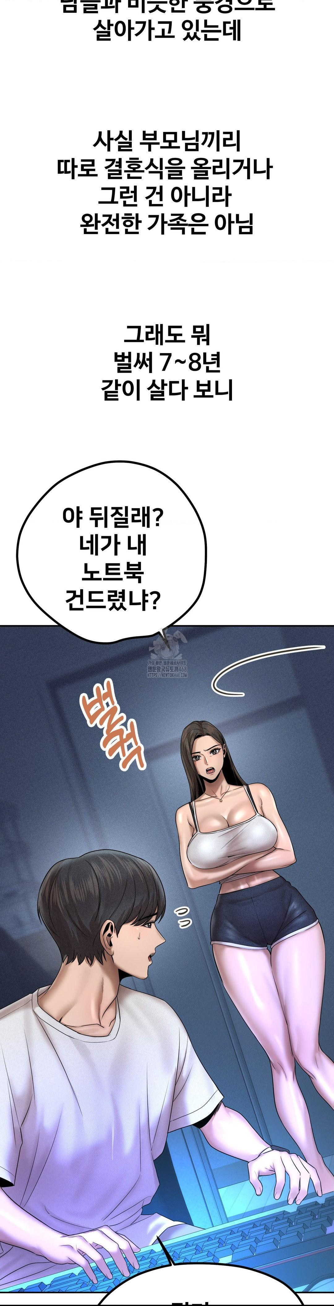 Could it Be True? Raw - Chapter 155 [photo 5] - MangaPorn