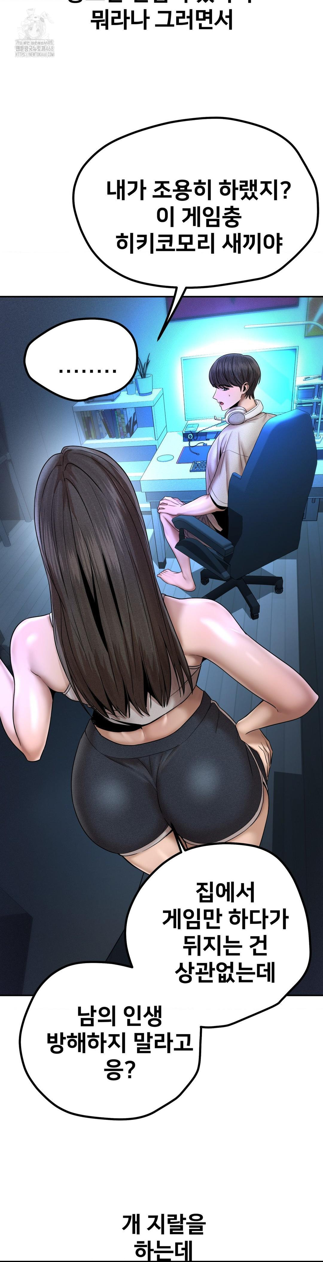 Could it Be True? Raw - Chapter 155 [photo 8] - MangaPorn