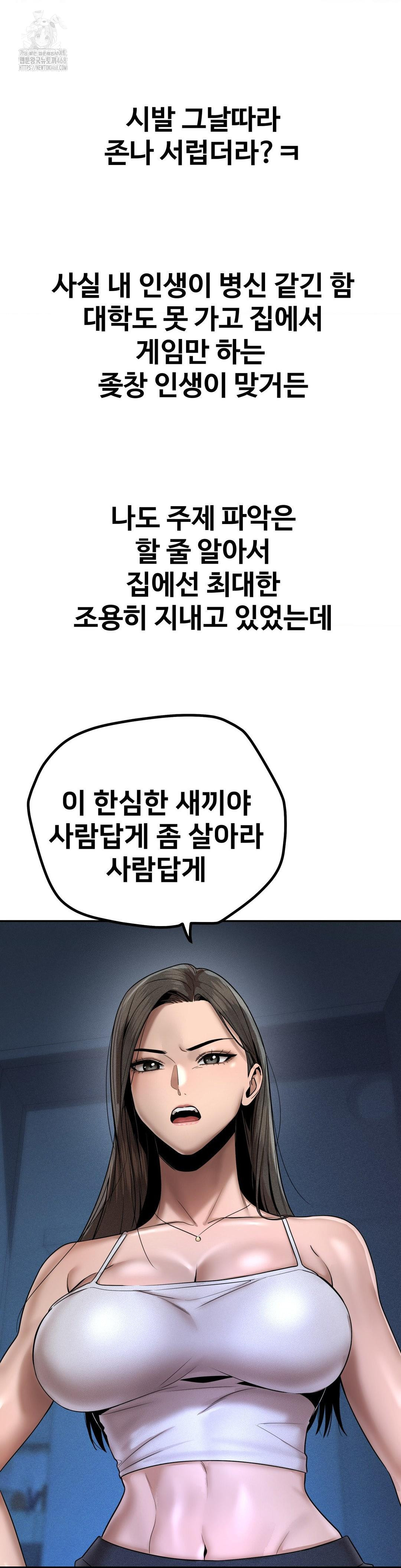 Could it Be True? Raw - Chapter 155 [photo 9] - MangaPorn