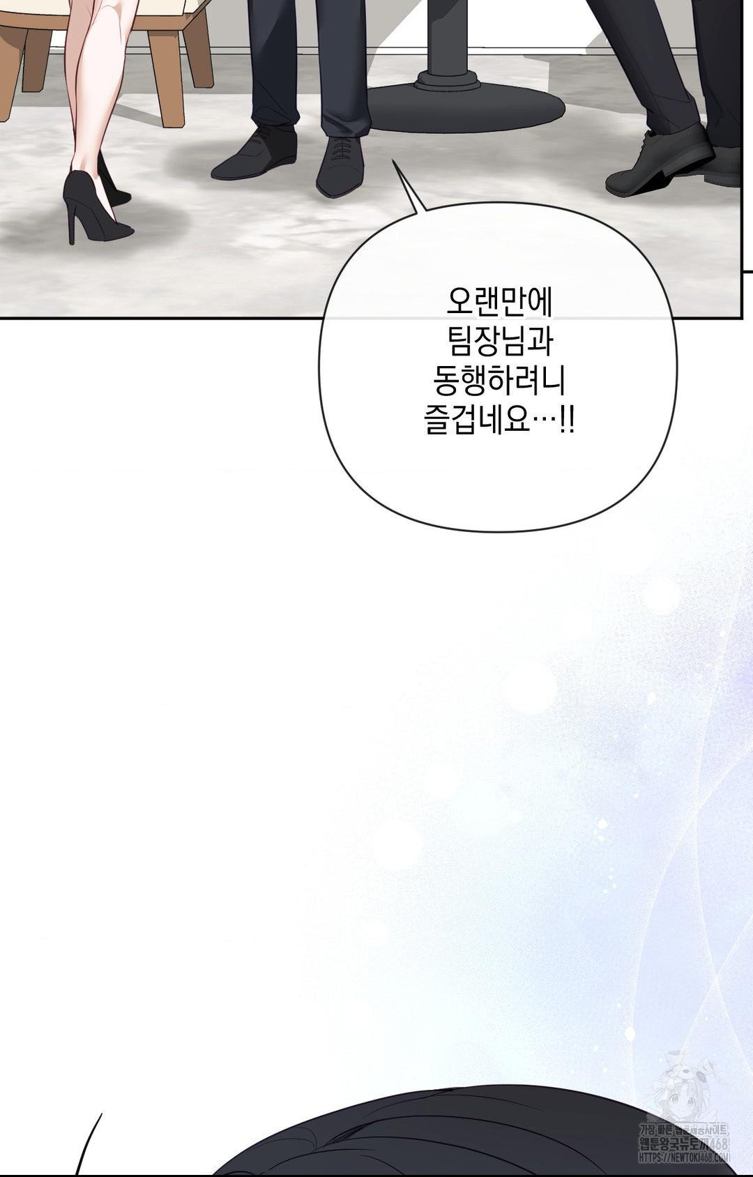 Senior Assistant Instructor Raw - Chapter 35 [photo 46] - MangaPorn