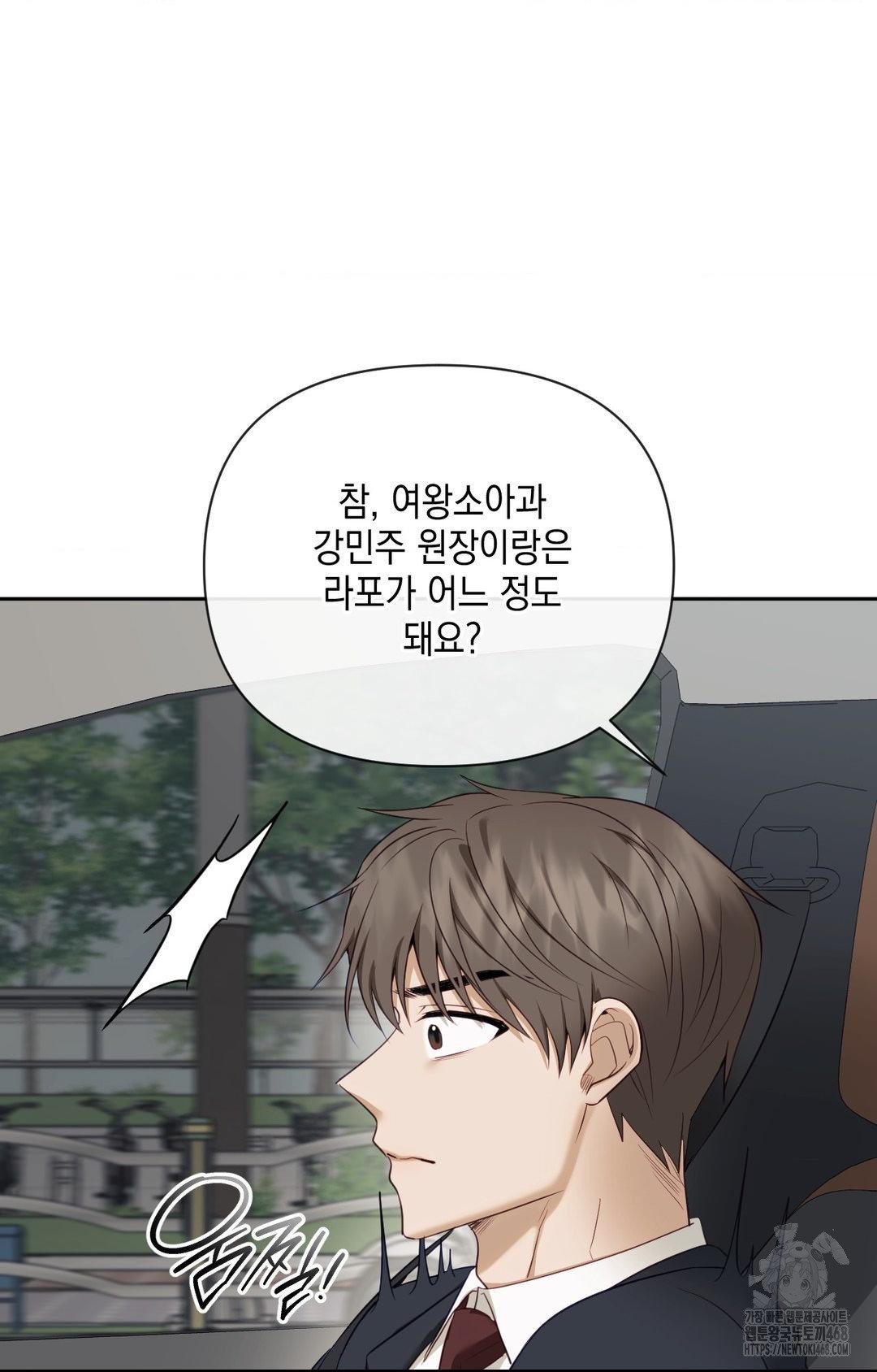 Senior Assistant Instructor Raw - Chapter 35 [photo 53] - MangaPorn