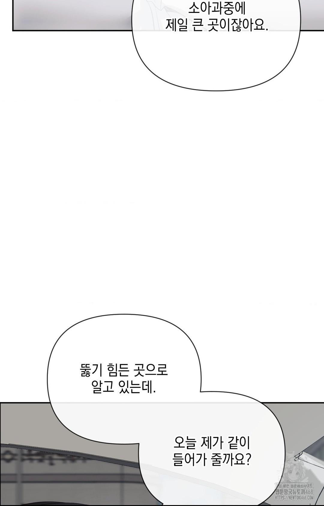 Senior Assistant Instructor Raw - Chapter 35 [photo 56] - MangaPorn