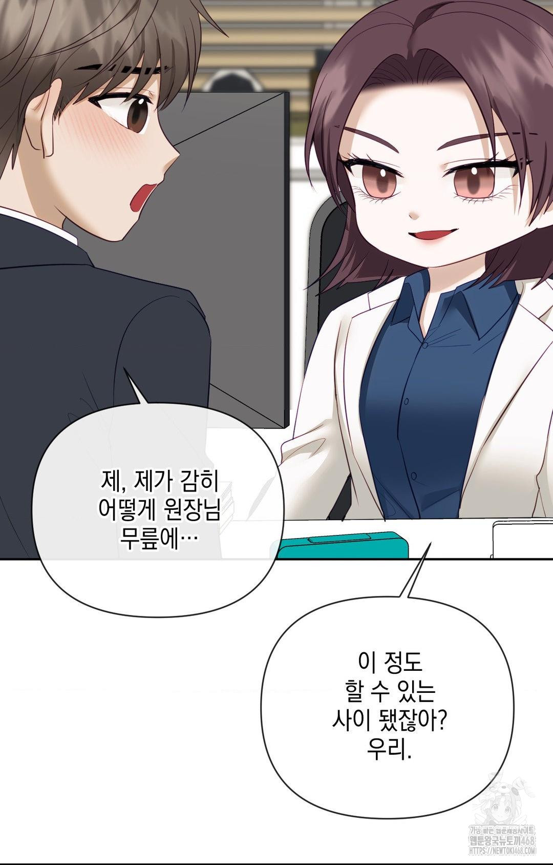 Senior Assistant Instructor Raw - Chapter 35 [photo 82] - MangaPorn