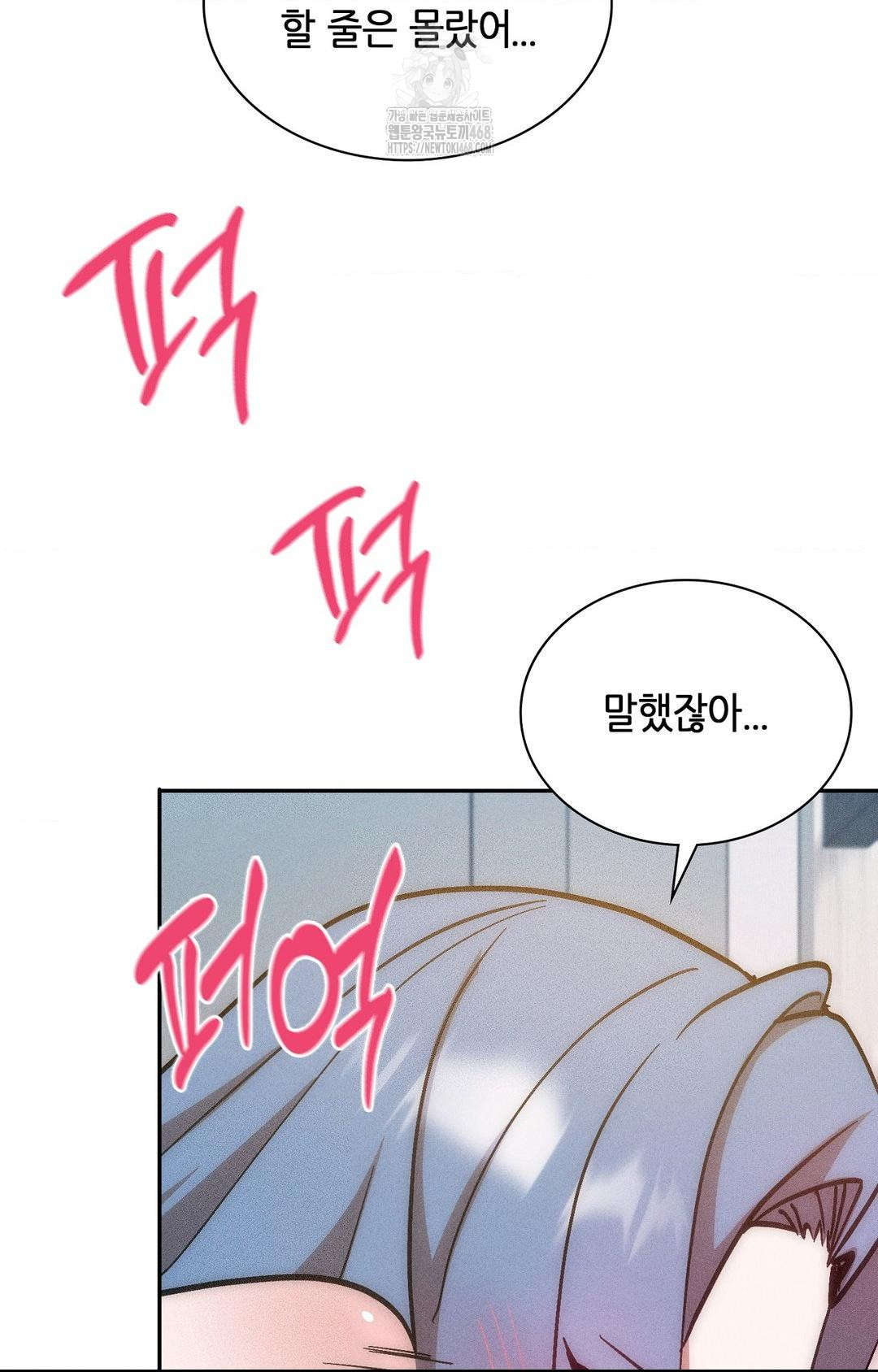 Boyfriend Girlfriend Game Raw - Chapter 25 [photo 30] - MangaPorn