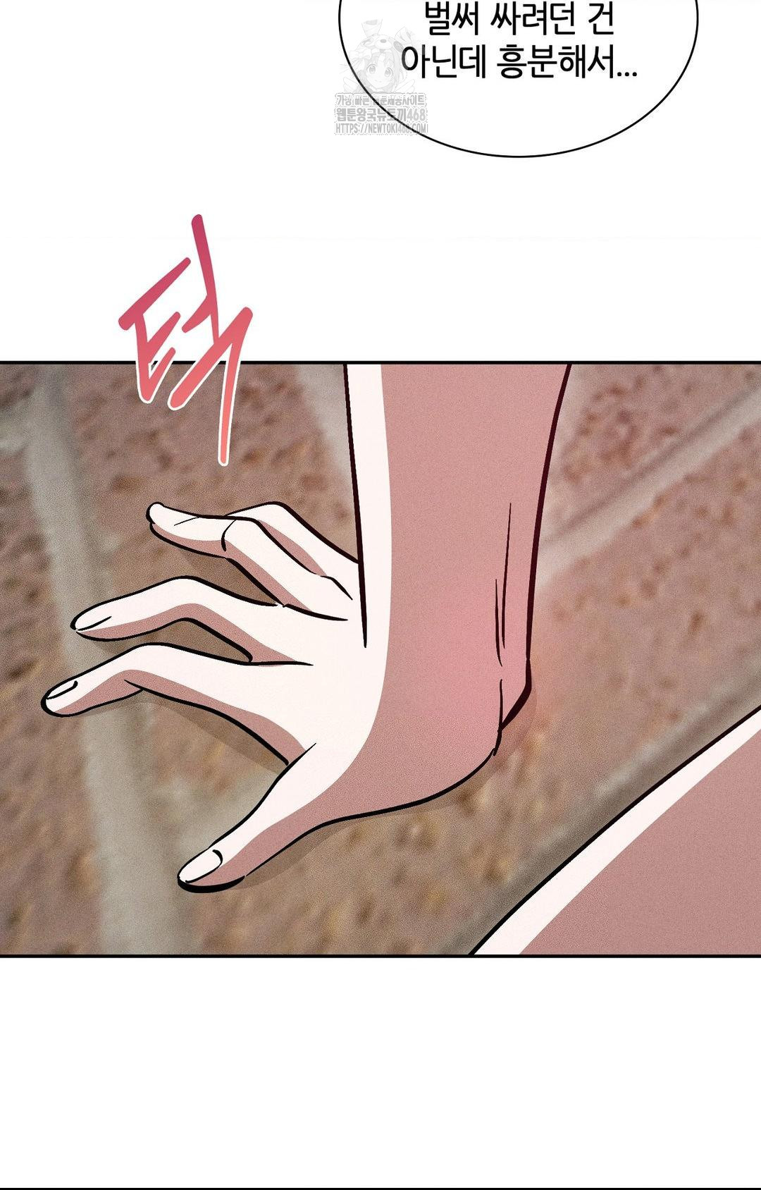 Boyfriend Girlfriend Game Raw - Chapter 25 [photo 39] - MangaPorn