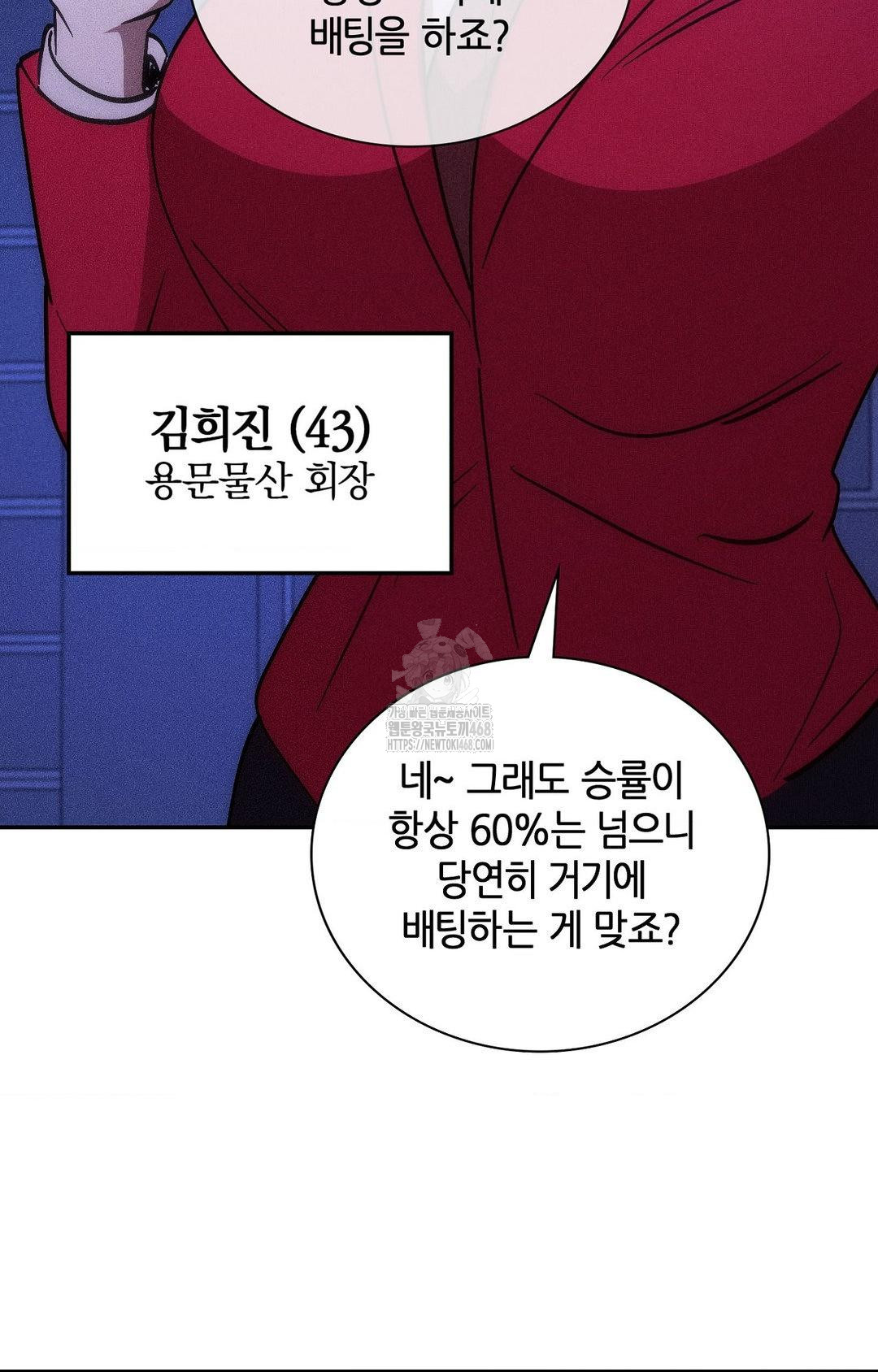 Boyfriend Girlfriend Game Raw - Chapter 25 [photo 52] - MangaPorn