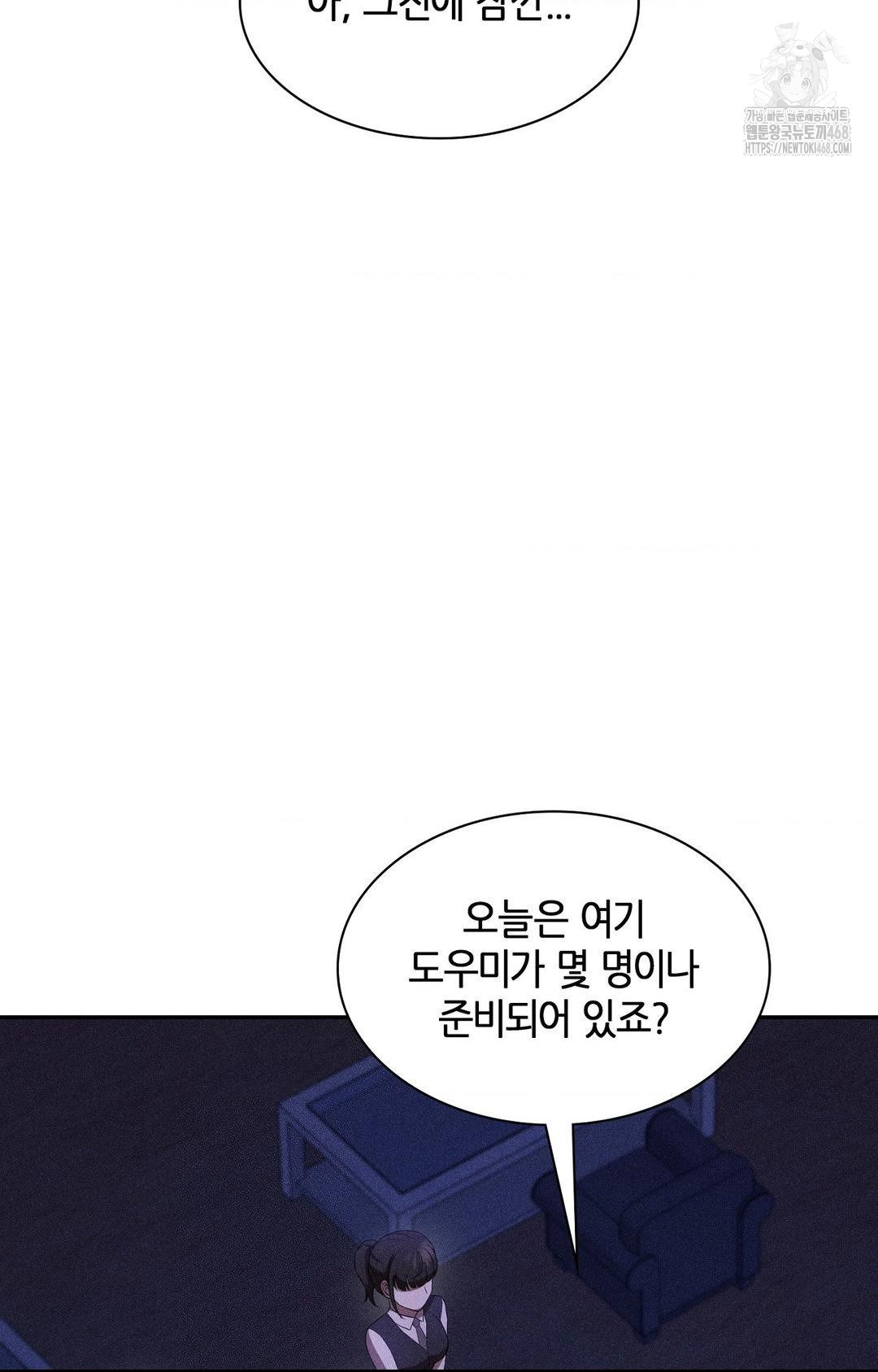 Boyfriend Girlfriend Game Raw - Chapter 25 [photo 58] - MangaPorn