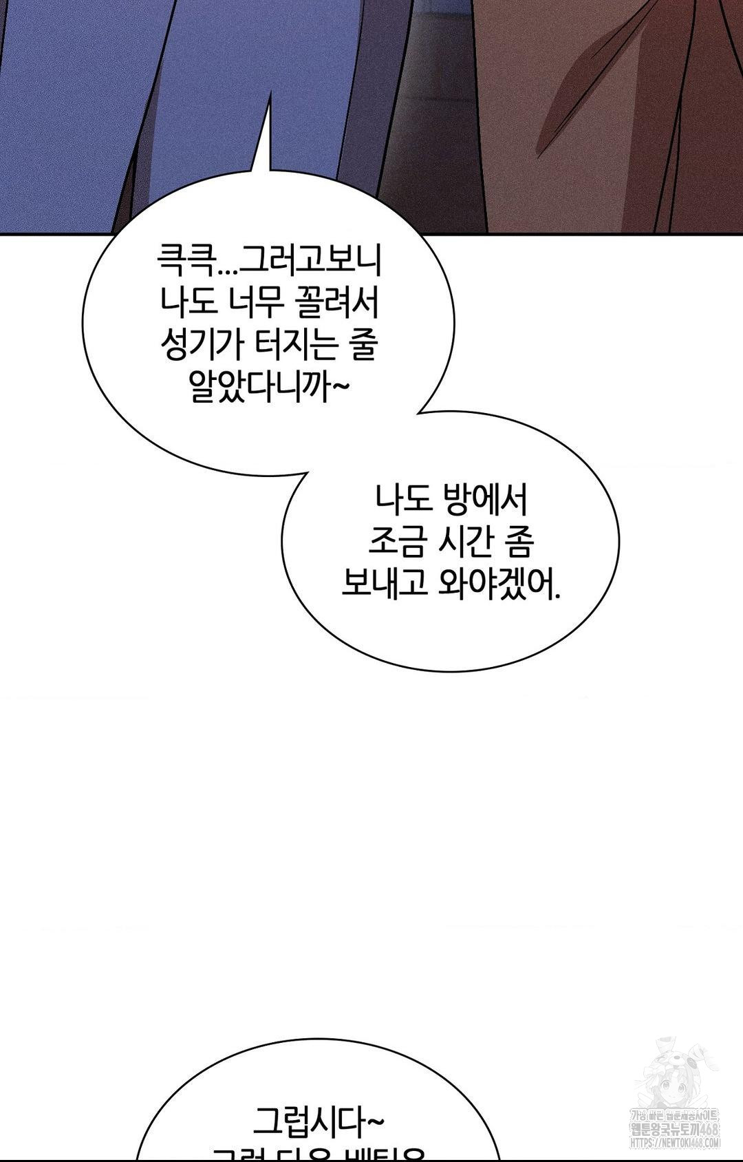 Boyfriend Girlfriend Game Raw - Chapter 25 [photo 63] - MangaPorn