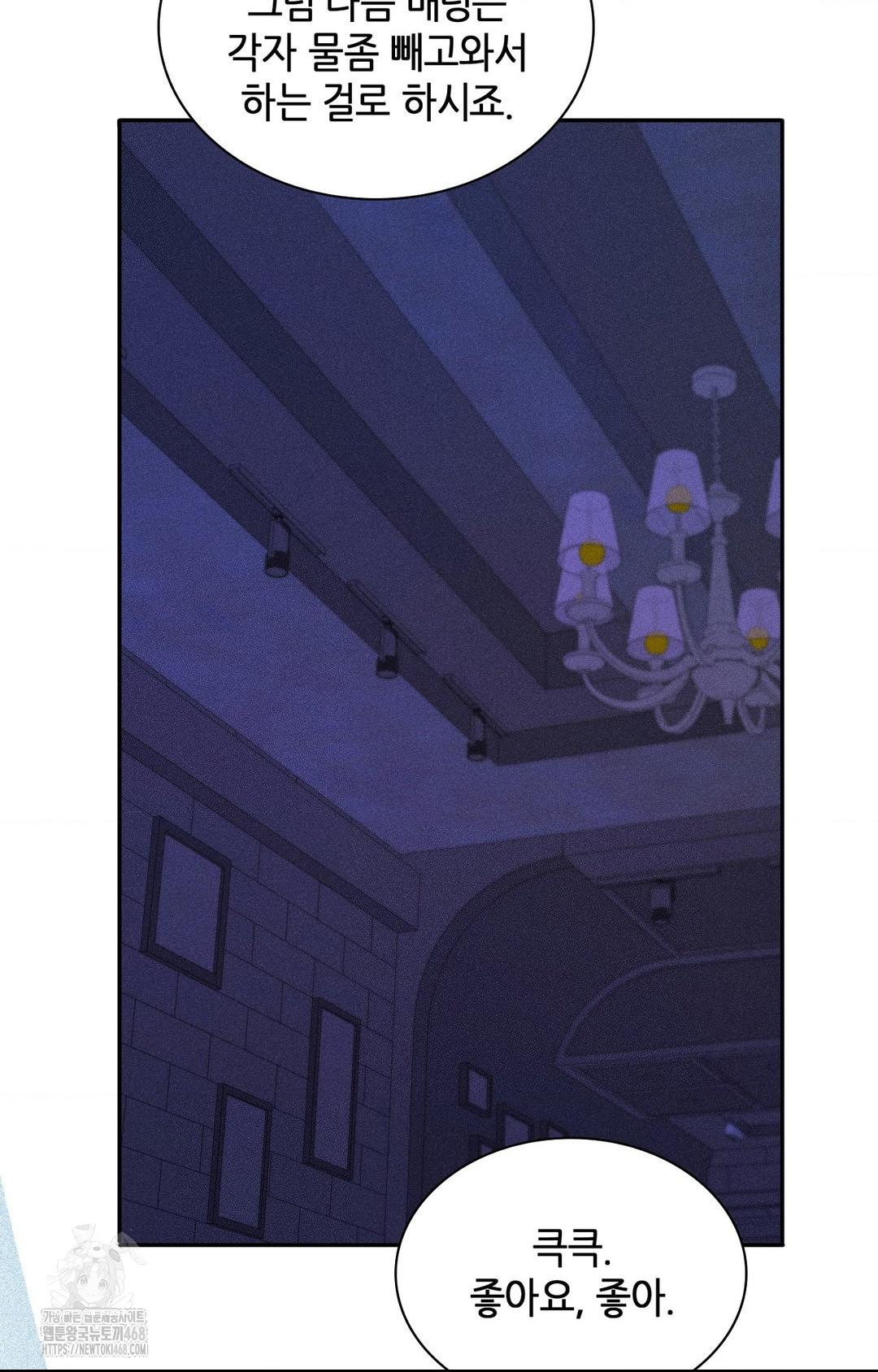 Boyfriend Girlfriend Game Raw - Chapter 25 [photo 64] - MangaPorn