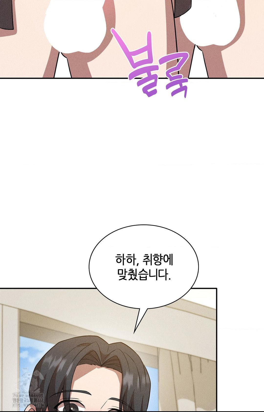 Boyfriend Girlfriend Game Raw - Chapter 25 [photo 78] - MangaPorn