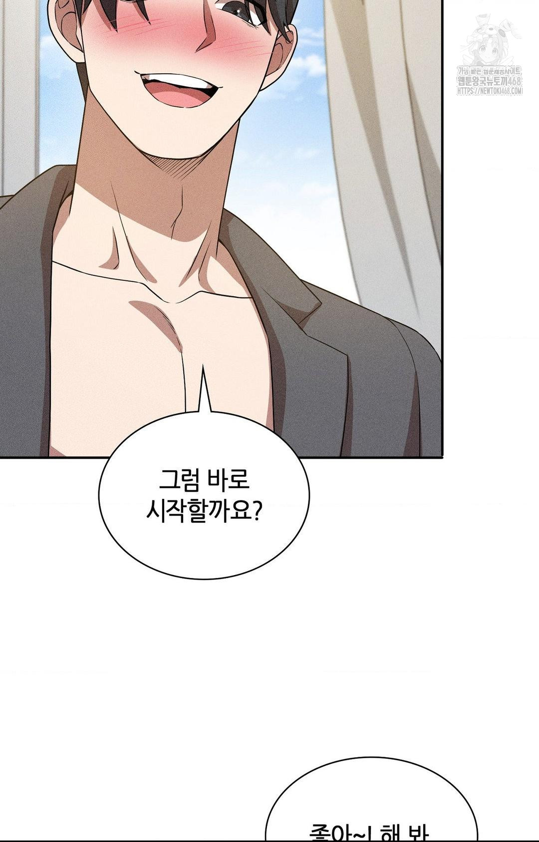 Boyfriend Girlfriend Game Raw - Chapter 25 [photo 79] - MangaPorn