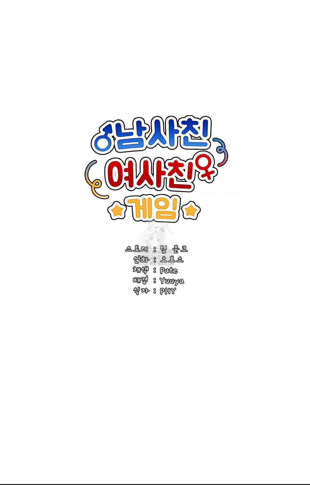 Boyfriend Girlfriend Game Raw - Chapter 26 [photo 29] - MangaPorn