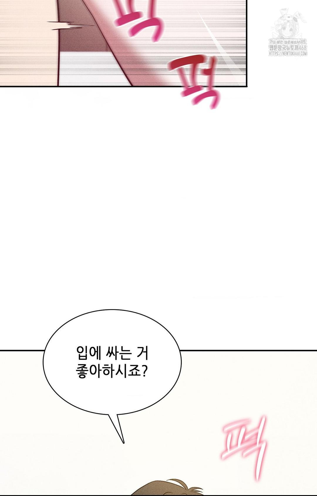 Boyfriend Girlfriend Game Raw - Chapter 26 [photo 5] - MangaPorn