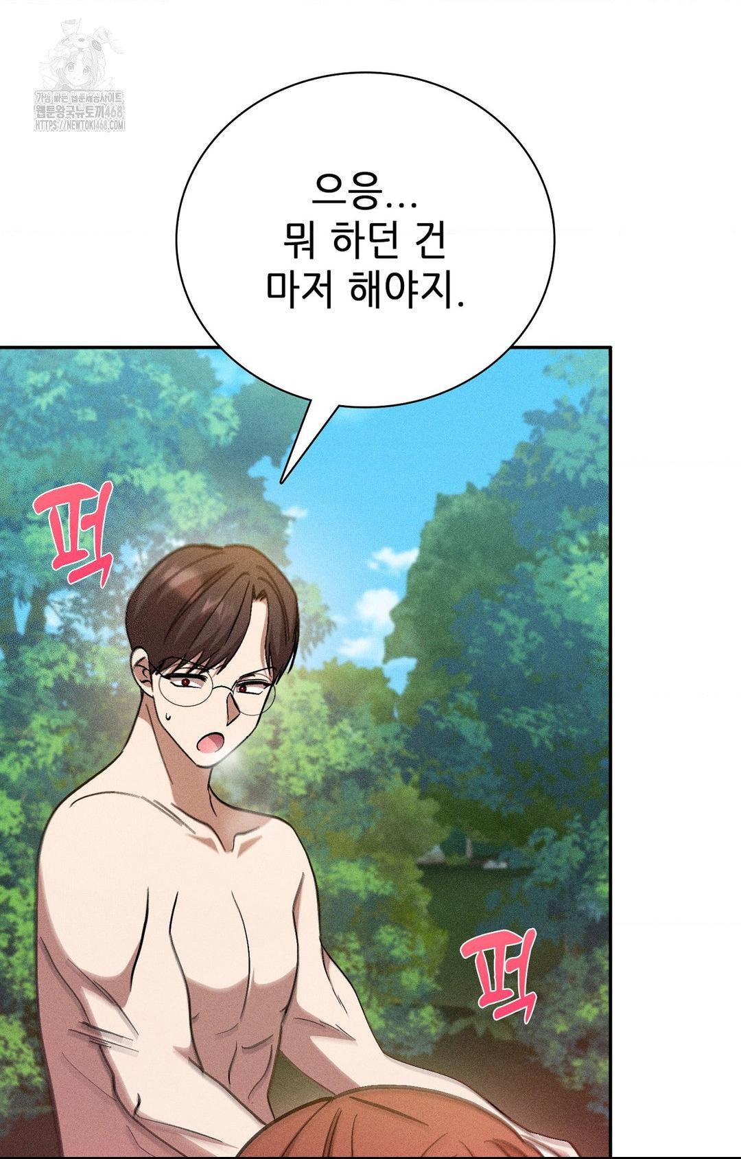 Boyfriend Girlfriend Game Raw - Chapter 26 [photo 70] - MangaPorn