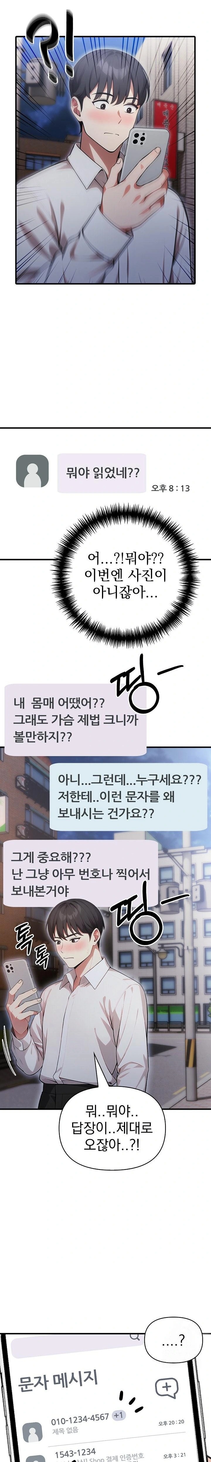 I Got a Photo From a Woman I Don’t Know Raw - Chapter 1 [photo 10] - MangaPorn