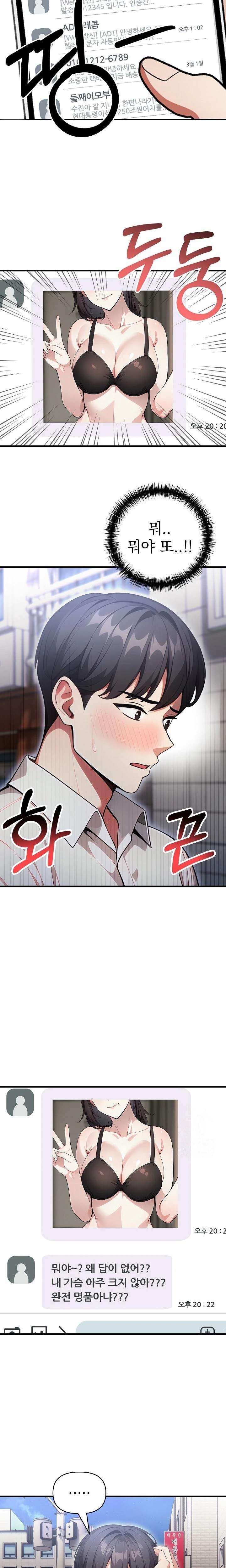 I Got a Photo From a Woman I Don’t Know Raw - Chapter 1 [photo 11] - MangaPorn