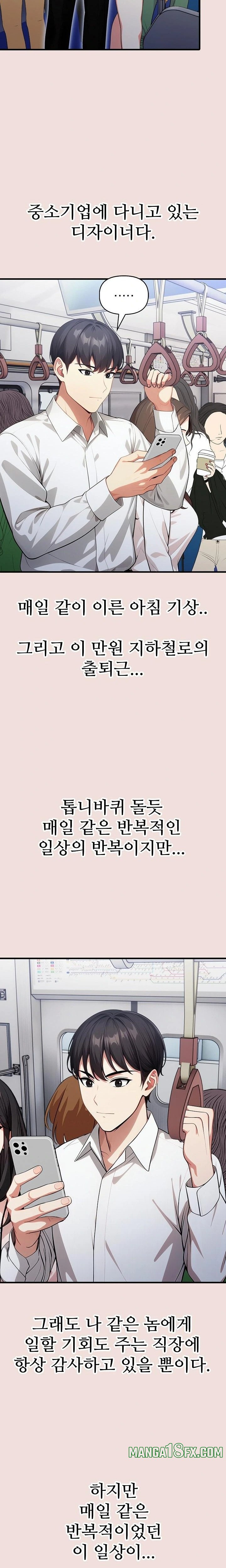 I Got a Photo From a Woman I Don’t Know Raw - Chapter 1 [photo 2] - MangaPorn