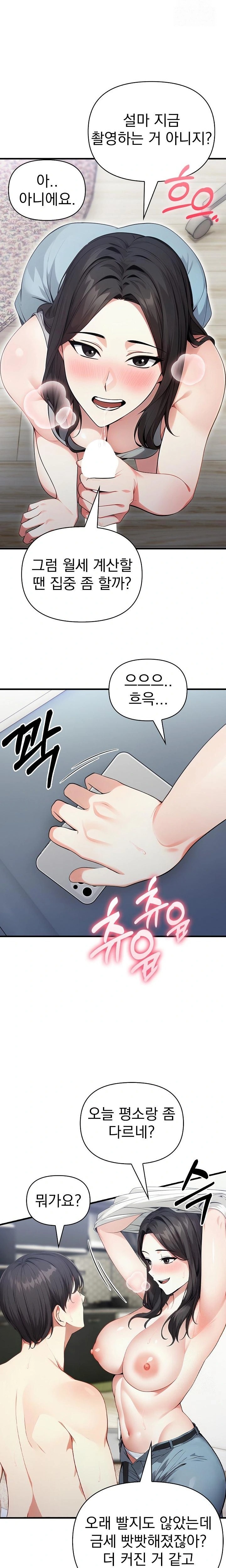 I Got a Photo From a Woman I Don’t Know Raw - Chapter 1 [photo 20] - MangaPorn