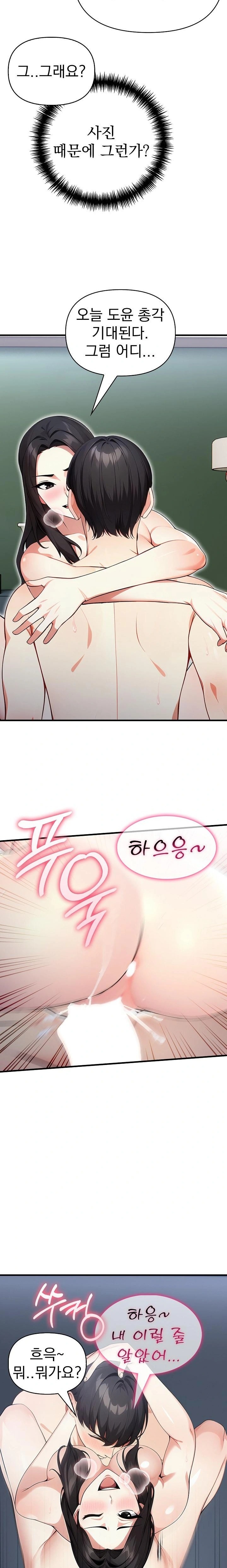 I Got a Photo From a Woman I Don’t Know Raw - Chapter 1 [photo 21] - MangaPorn