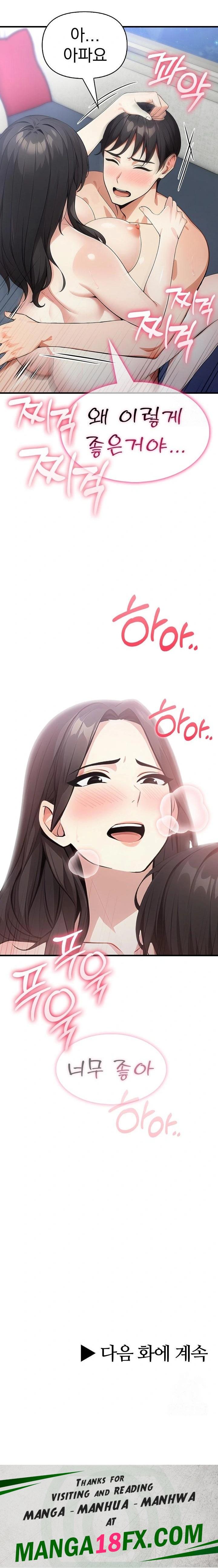 I Got a Photo From a Woman I Don’t Know Raw - Chapter 1 [photo 23] - MangaPorn