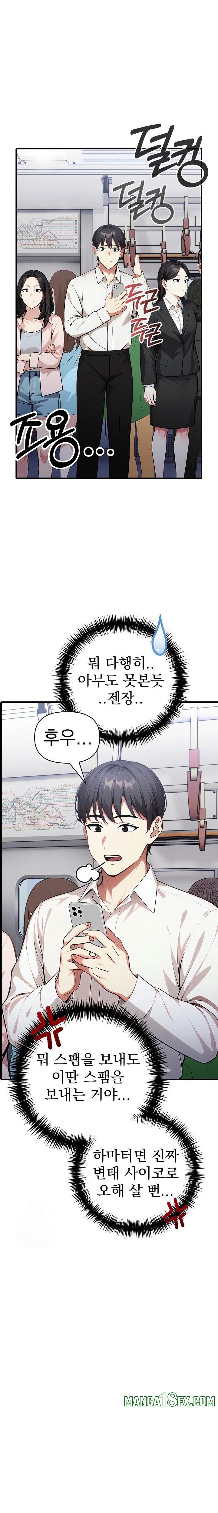 I Got a Photo From a Woman I Don’t Know Raw - Chapter 1 [photo 6] - MangaPorn