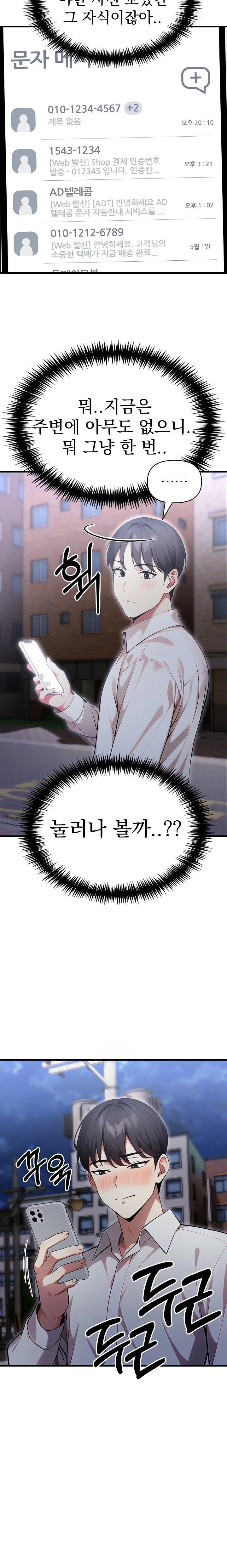 I Got a Photo From a Woman I Don’t Know Raw - Chapter 1 [photo 9] - MangaPorn