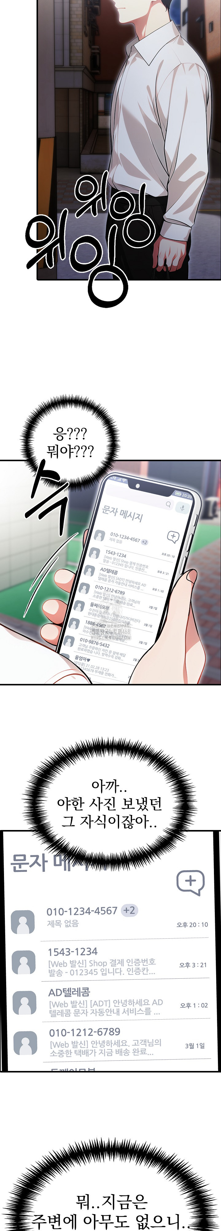 I Got a Photo From a Woman I Don’t Know Raw - Chapter 2 [photo 10] - MangaPorn