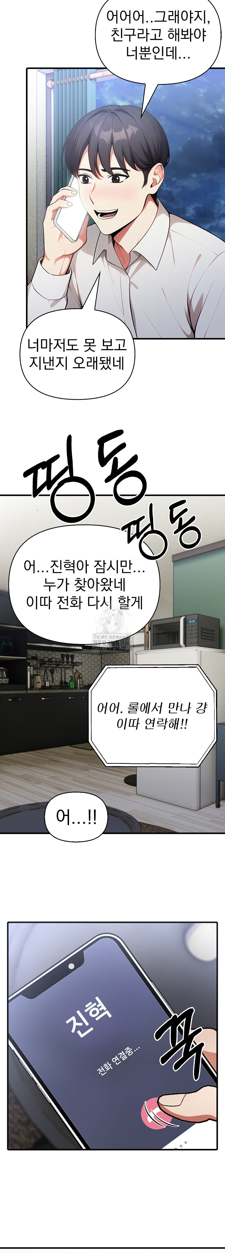 I Got a Photo From a Woman I Don’t Know Raw - Chapter 2 [photo 18] - MangaPorn