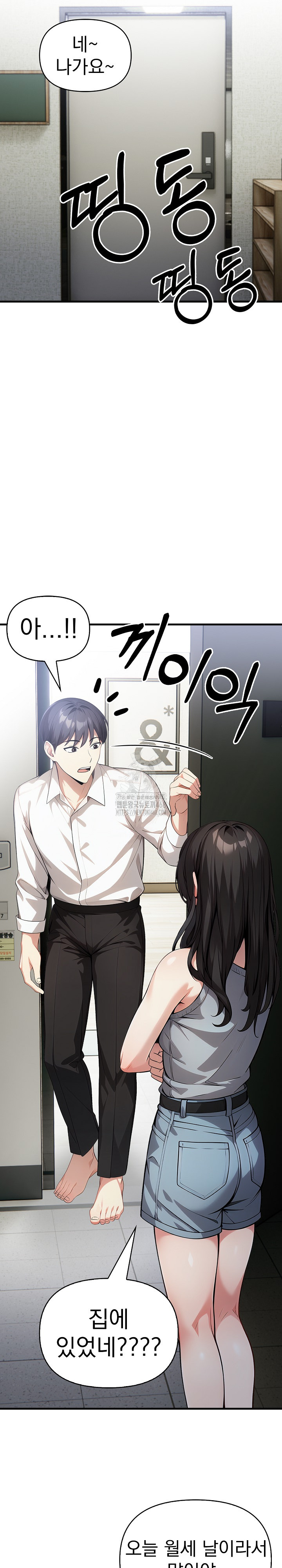 I Got a Photo From a Woman I Don’t Know Raw - Chapter 2 [photo 19] - MangaPorn