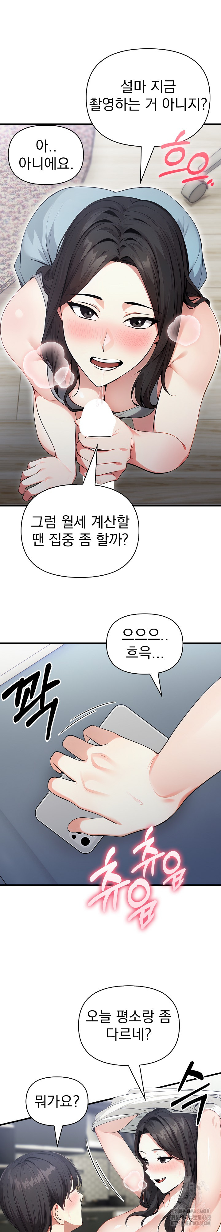 I Got a Photo From a Woman I Don’t Know Raw - Chapter 2 [photo 24] - MangaPorn