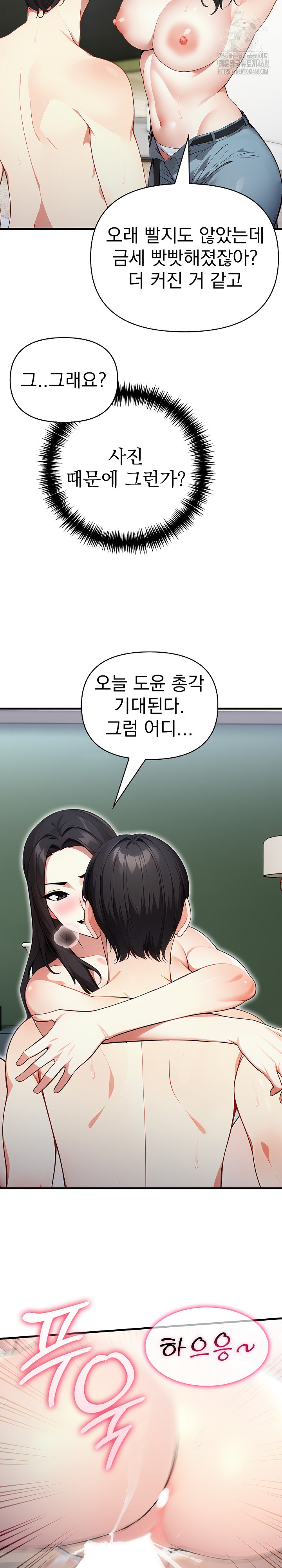 I Got a Photo From a Woman I Don’t Know Raw - Chapter 2 [photo 25] - MangaPorn