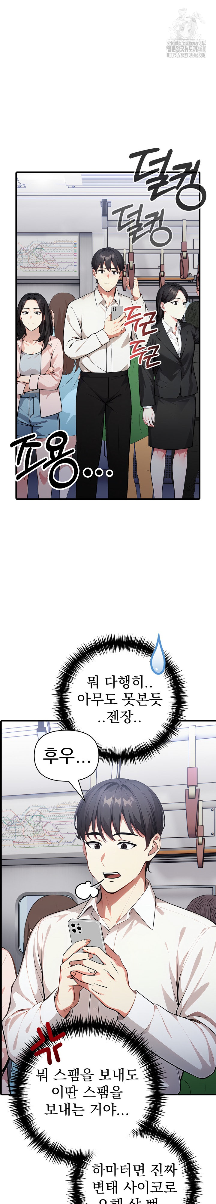 I Got a Photo From a Woman I Don’t Know Raw - Chapter 2 [photo 7] - MangaPorn