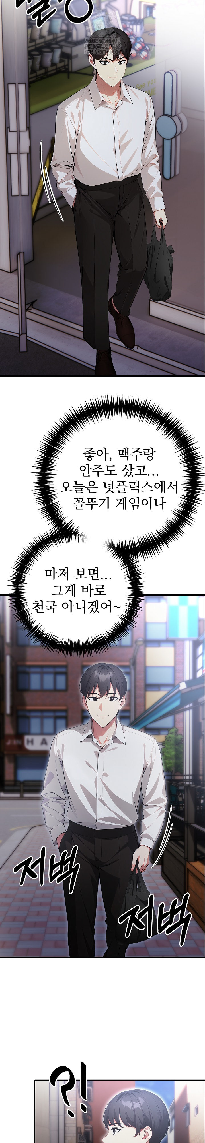 I Got a Photo From a Woman I Don’t Know Raw - Chapter 2 [photo 9] - MangaPorn