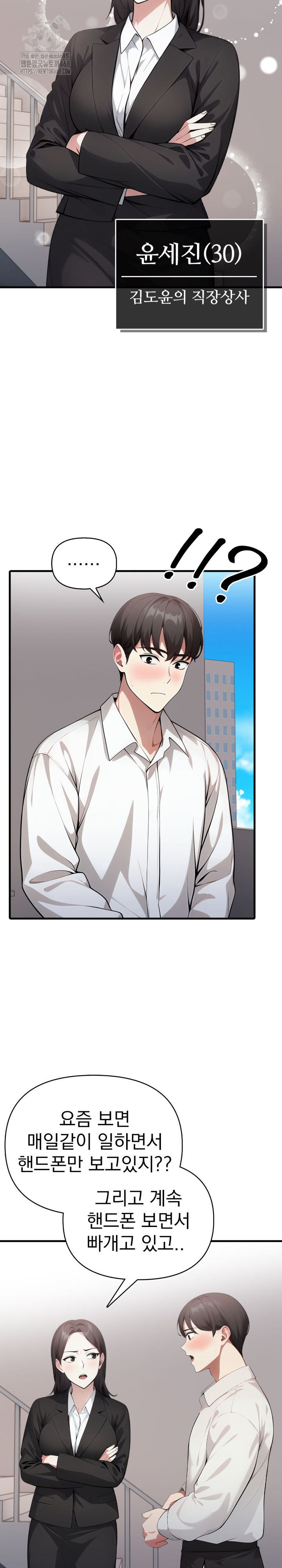 I Got a Photo From a Woman I Don’t Know Raw - Chapter 3 [photo 10] - MangaPorn