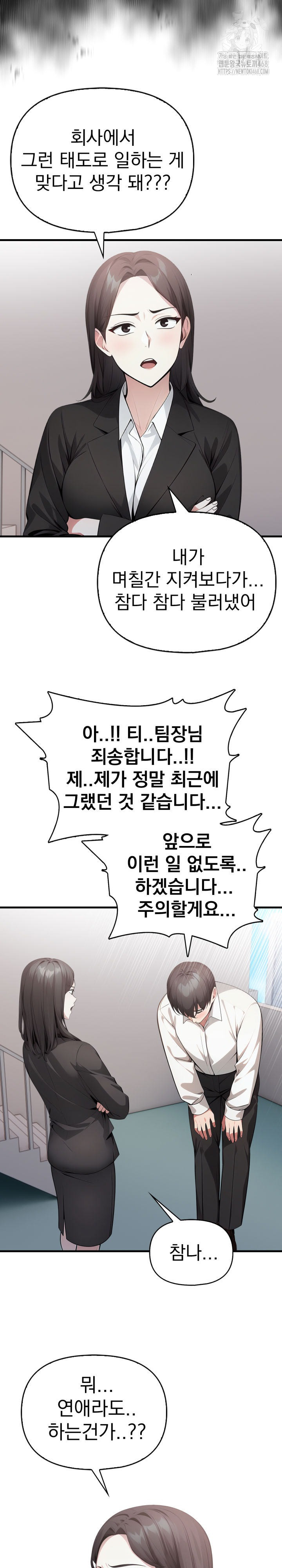 I Got a Photo From a Woman I Don’t Know Raw - Chapter 3 [photo 12] - MangaPorn