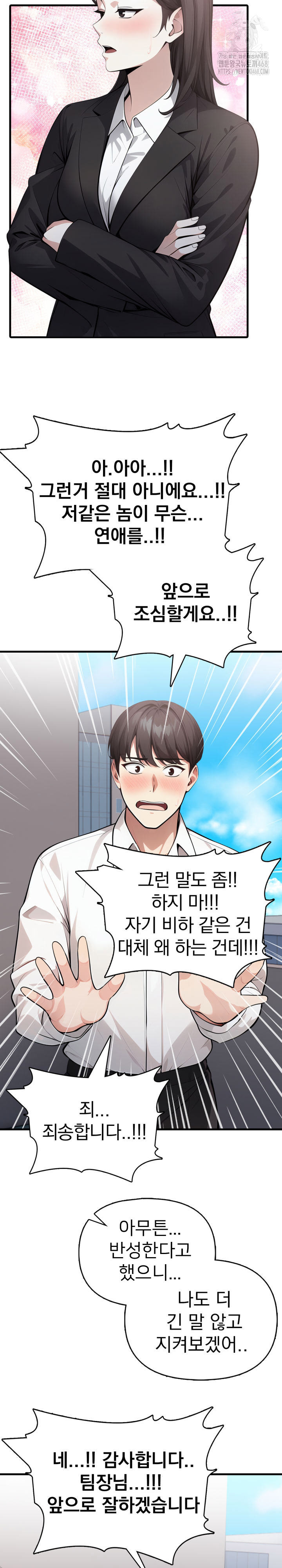 I Got a Photo From a Woman I Don’t Know Raw - Chapter 3 [photo 13] - MangaPorn