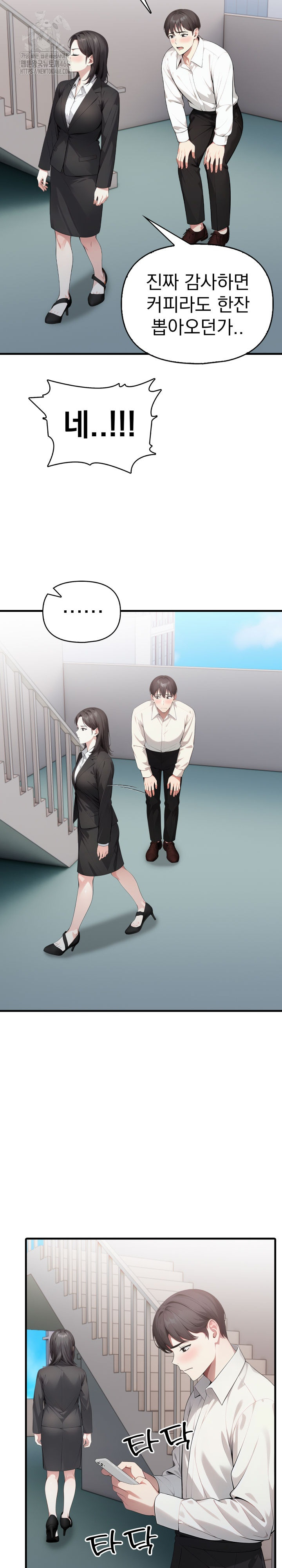 I Got a Photo From a Woman I Don’t Know Raw - Chapter 3 [photo 14] - MangaPorn