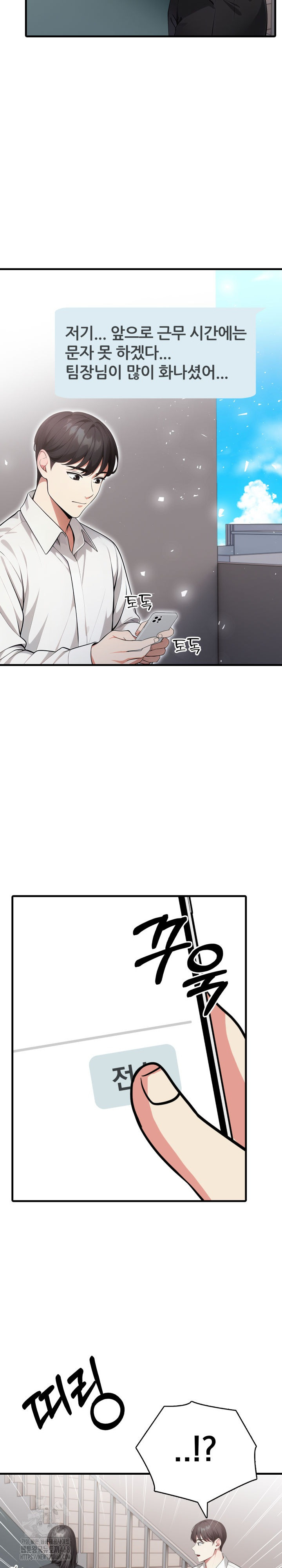 I Got a Photo From a Woman I Don’t Know Raw - Chapter 3 [photo 15] - MangaPorn