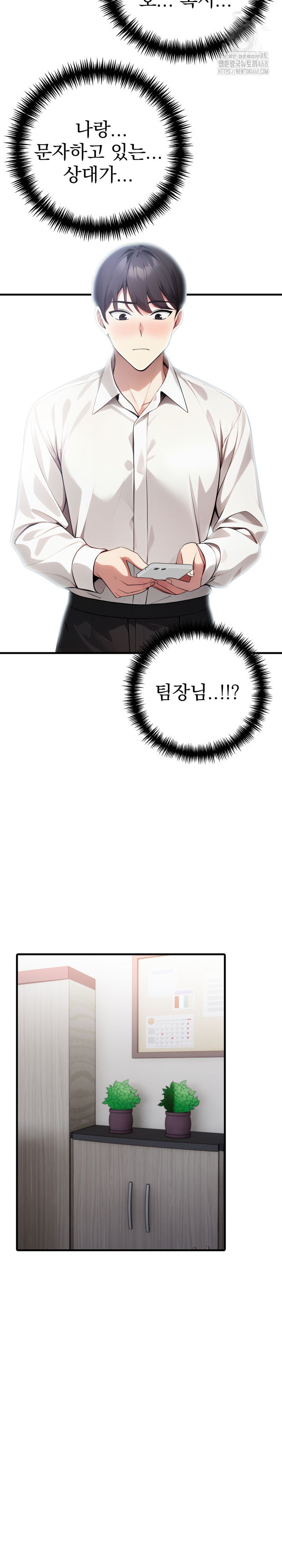 I Got a Photo From a Woman I Don’t Know Raw - Chapter 3 [photo 17] - MangaPorn