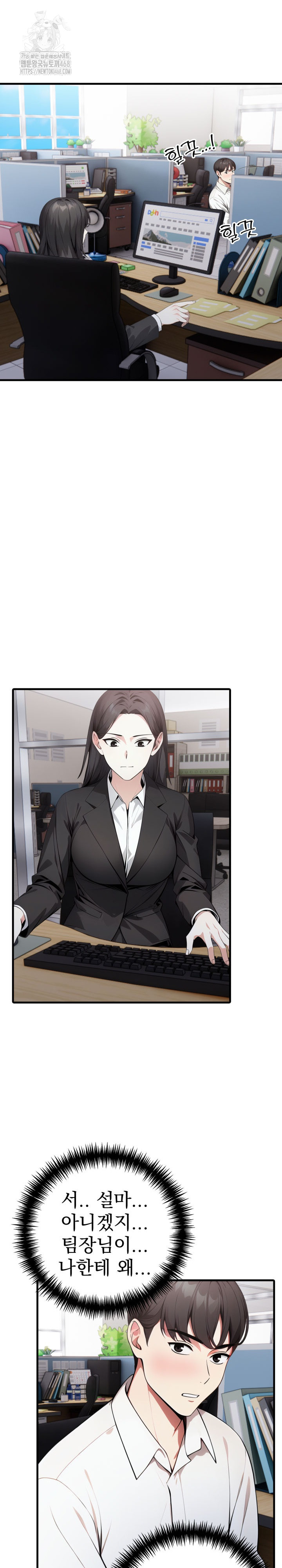 I Got a Photo From a Woman I Don’t Know Raw - Chapter 3 [photo 18] - MangaPorn