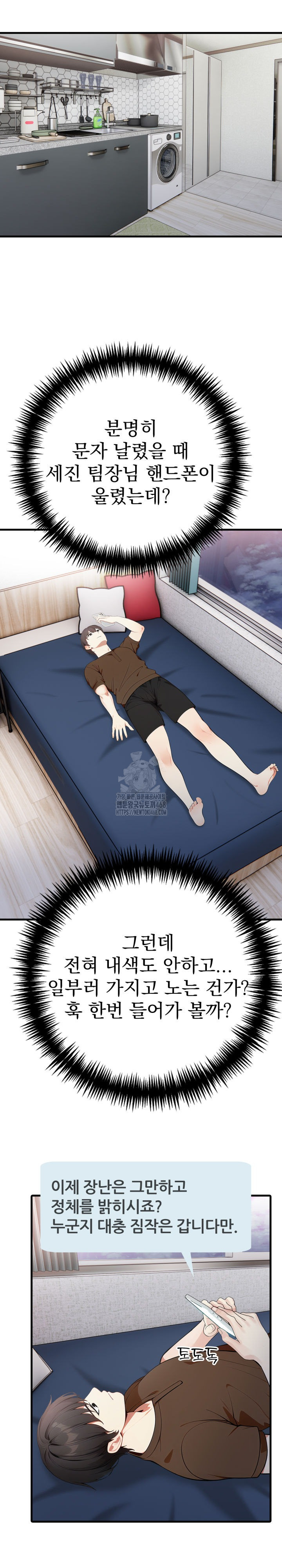 I Got a Photo From a Woman I Don’t Know Raw - Chapter 3 [photo 21] - MangaPorn