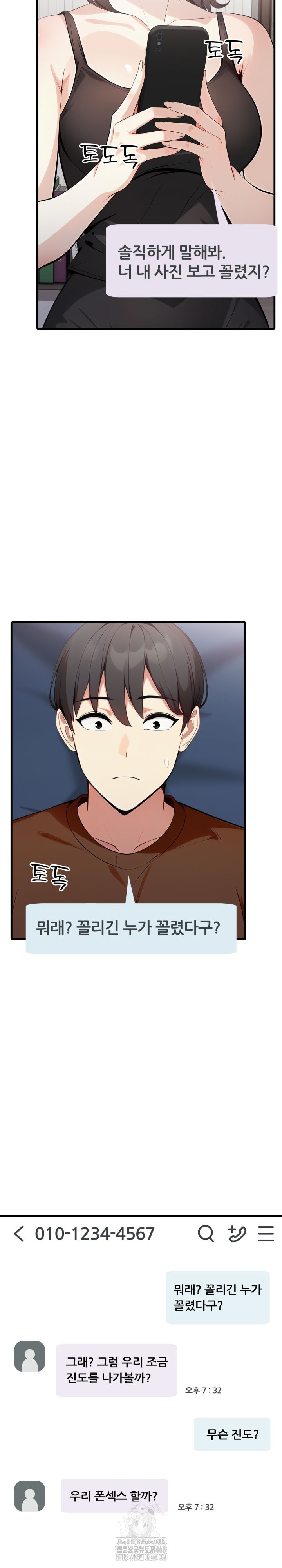 I Got a Photo From a Woman I Don’t Know Raw - Chapter 3 [photo 23] - MangaPorn