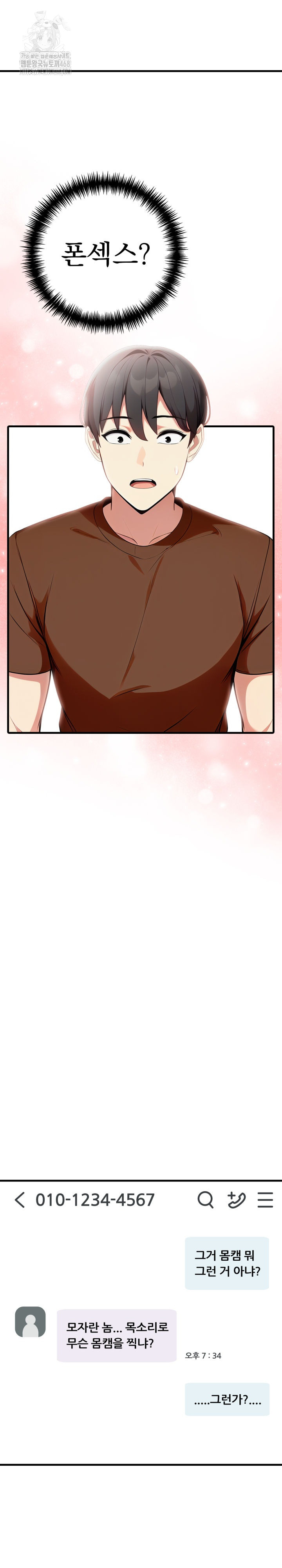 I Got a Photo From a Woman I Don’t Know Raw - Chapter 3 [photo 24] - MangaPorn