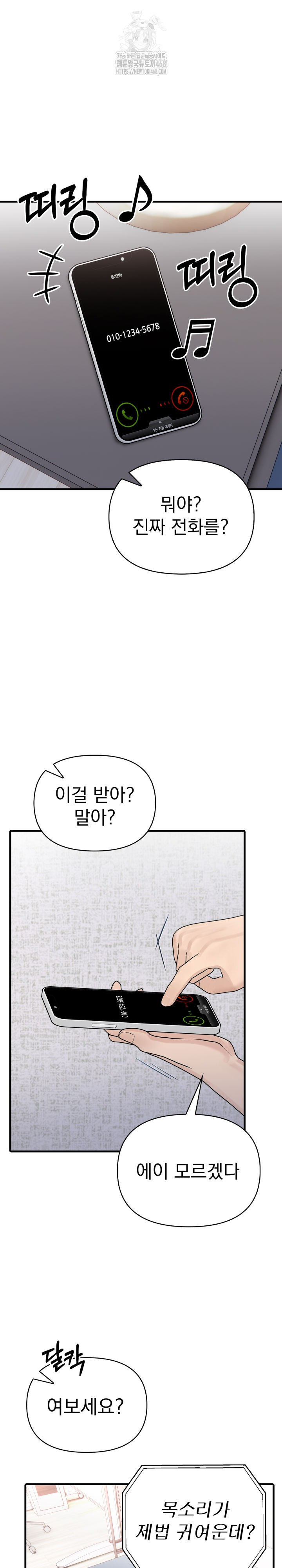 I Got a Photo From a Woman I Don’t Know Raw - Chapter 3 [photo 25] - MangaPorn