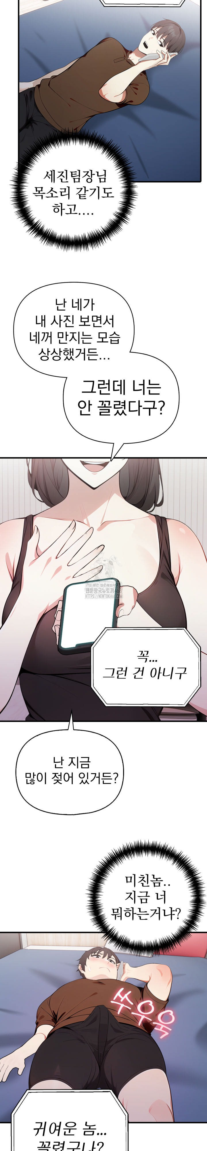 I Got a Photo From a Woman I Don’t Know Raw - Chapter 3 [photo 26] - MangaPorn